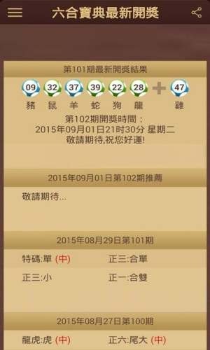 六盒宝典官方正版下载
