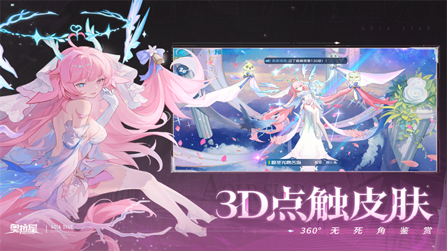 奥拉星小米版
