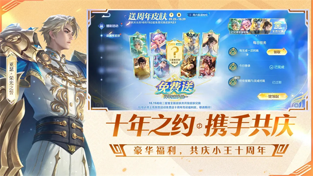 王者荣耀体验服2026最新版本