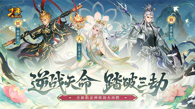 少年西游记小米版