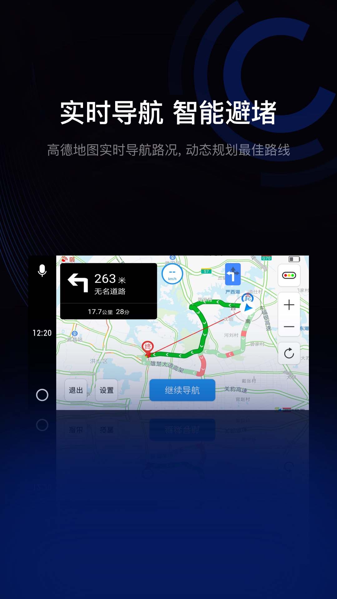 驾驶伴侣官方版
