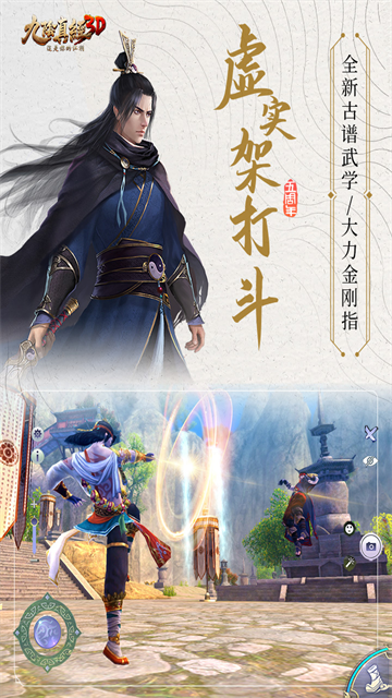 九阴真经3D变态版
