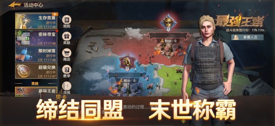 曙光防线官方版下载