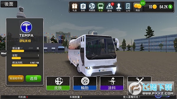 公交车模拟器2024无限金币最新版