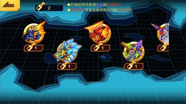 机甲斗兽场最新版本