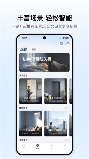 奥克斯空调遥控器手机版