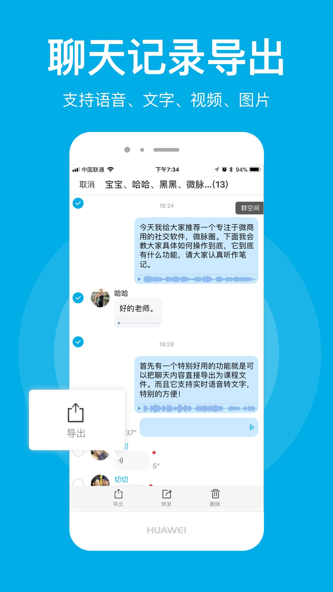 微脉圈app安卓最新版本