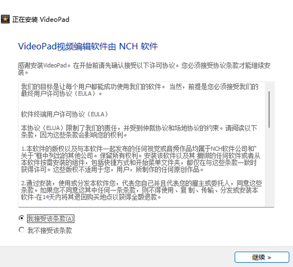 VideoPad Video Editor