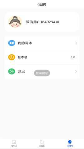 单词斩