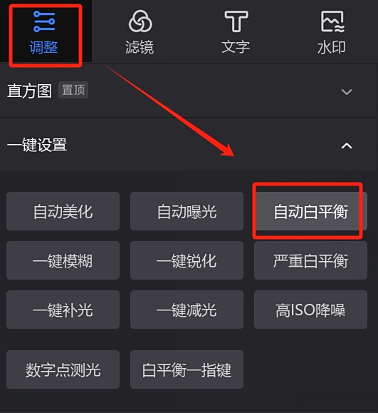 光影魔术手