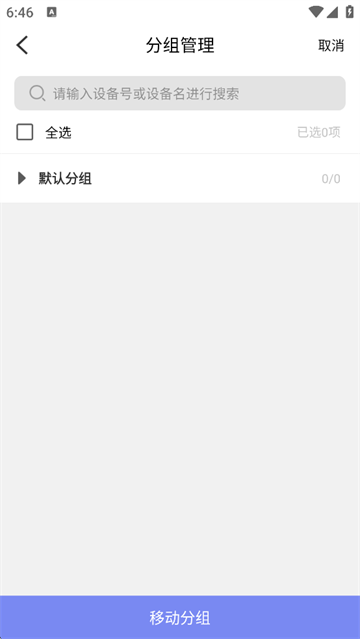 鸟人云手机