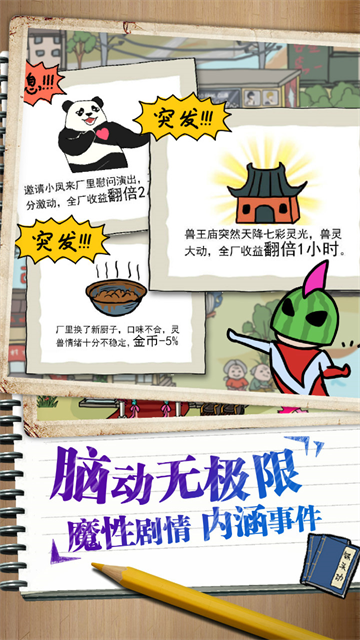 皮皮虾传奇华为版本