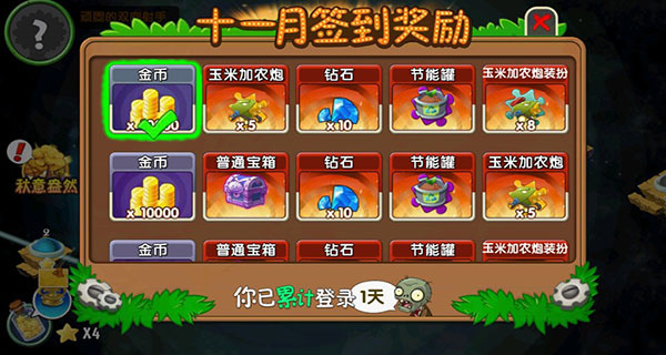 植物大战僵尸2内置功能菜单最新版下载