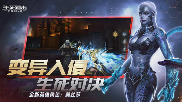 生死狙击小米版