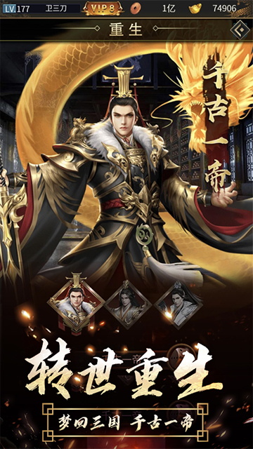 逍遥三国vivo版