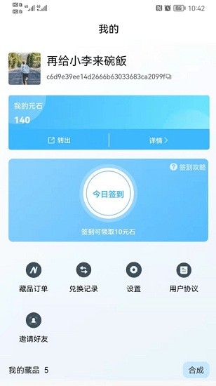 超维空间app安卓版