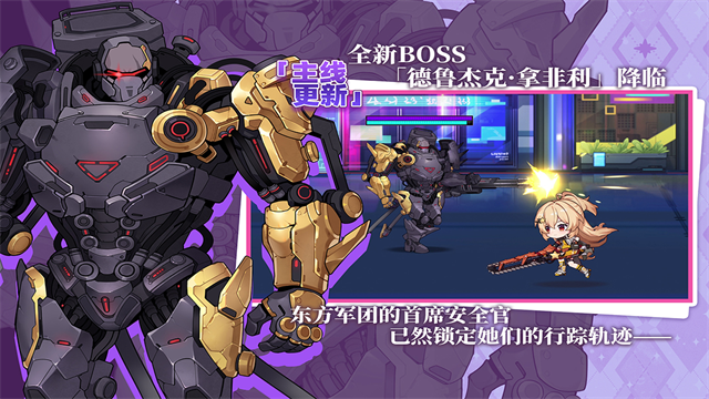 崩坏学园2变态版