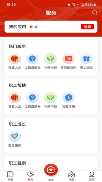 甬工惠