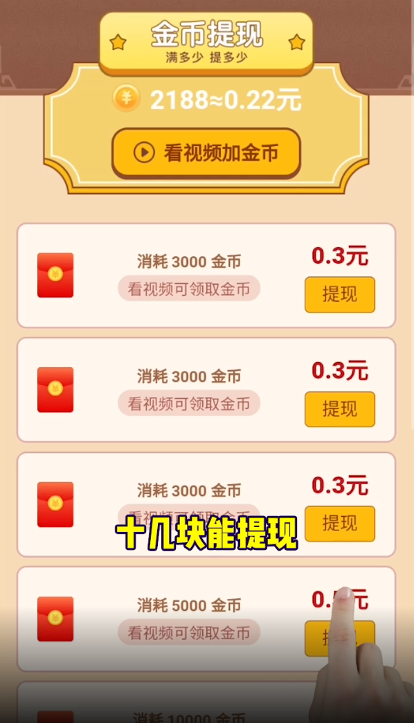 成语大闯关红包版