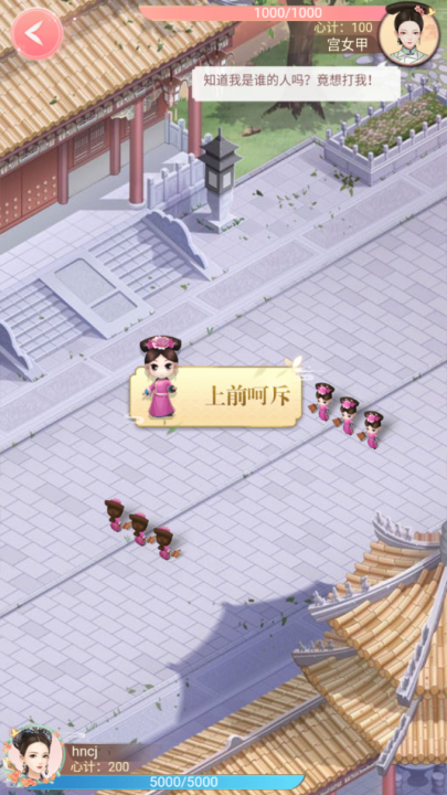 后宫宛如传手游下载手机版