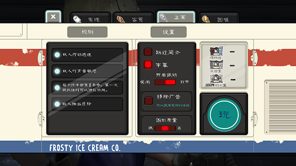 恐怖冰淇淋8内置MOD菜单最新版