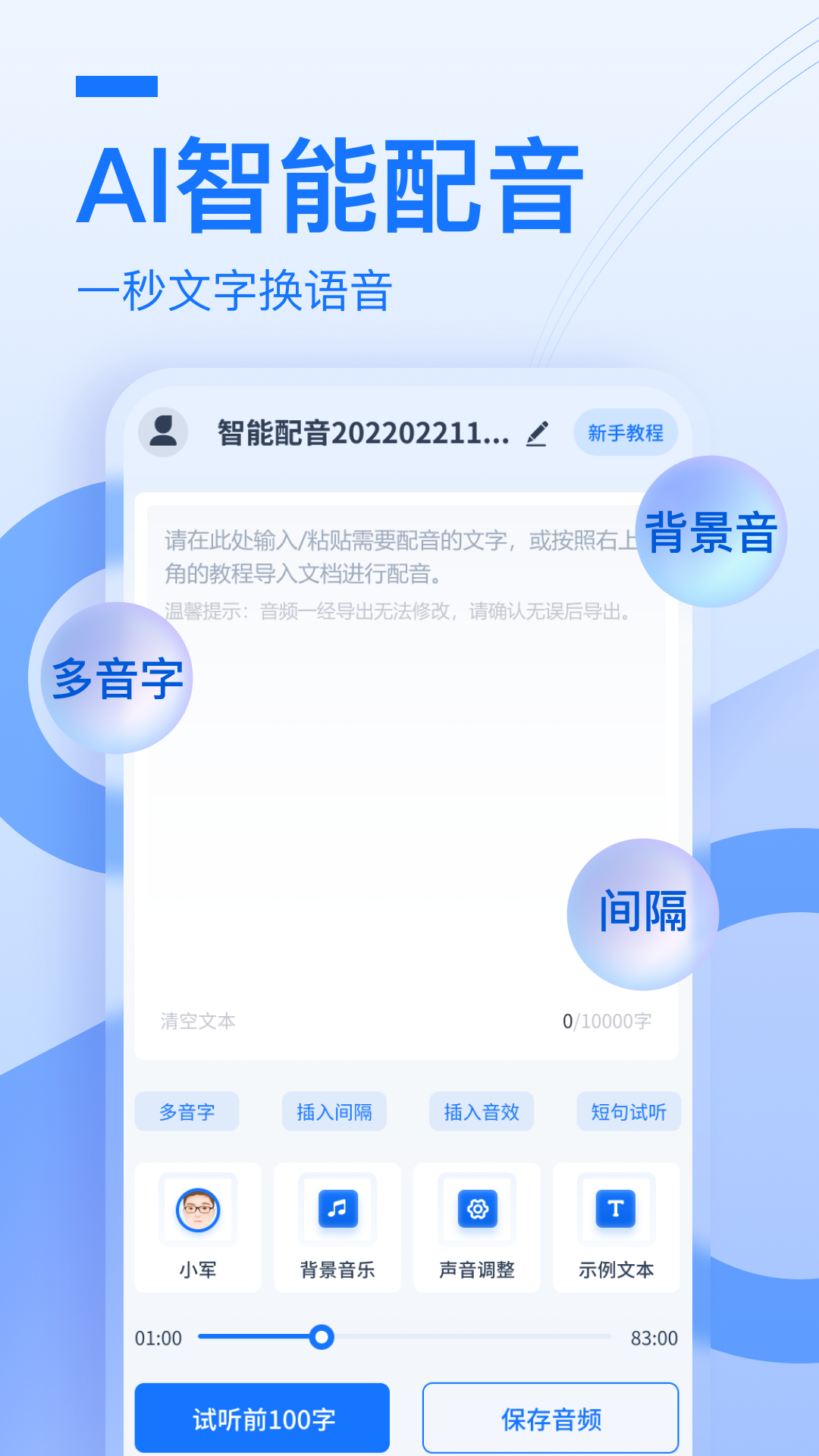 布谷鸟配音手机app官方下载