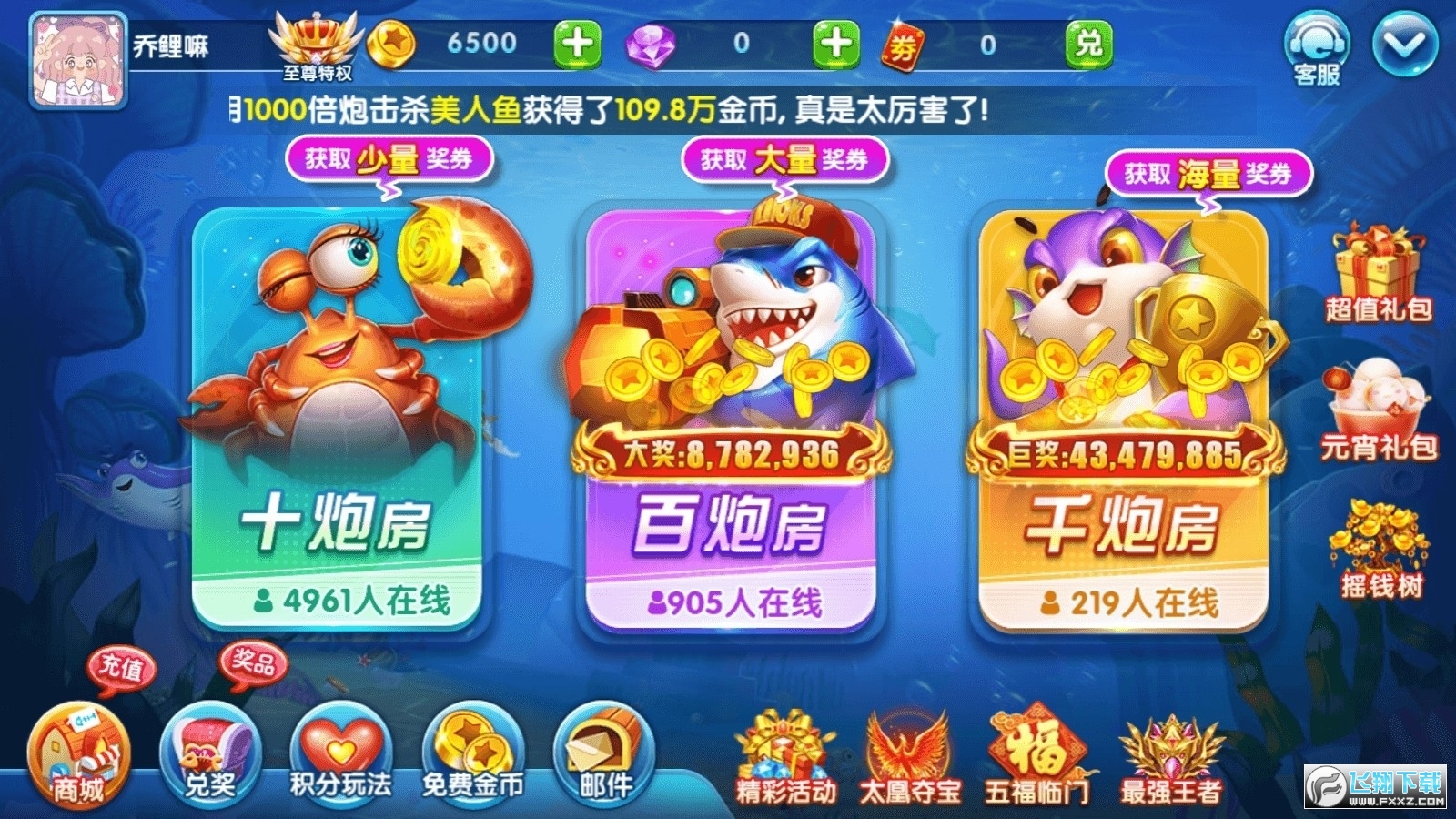 千炮黄金捕鱼之摇钱树最新版