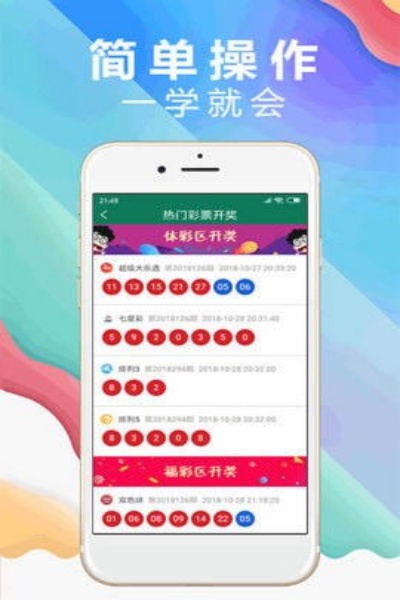 彩库宝典官方正式版下载安装