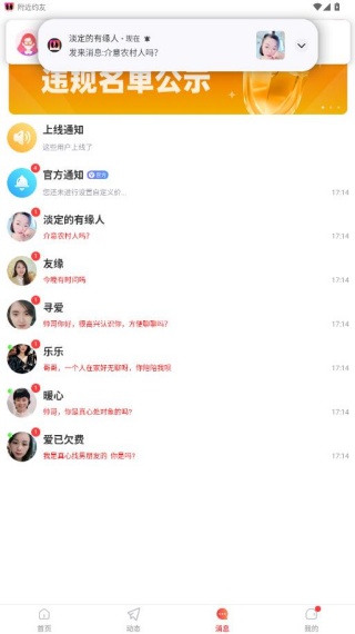 附近约友app安卓版下载
