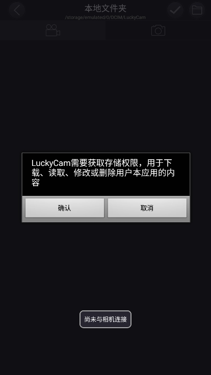 LuckyCam行车记录仪app最新版下载