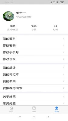 好策app官方版