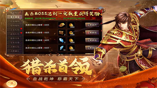 原始传奇腾讯版