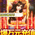 美女三国无限充特别福利版下载
