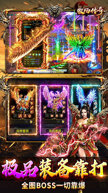 牧场传奇（百亿灵符高爆版）
