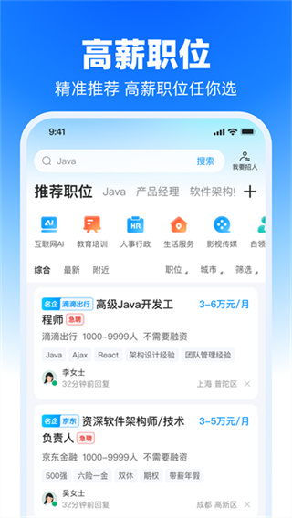 鱼泡网招工人app下载