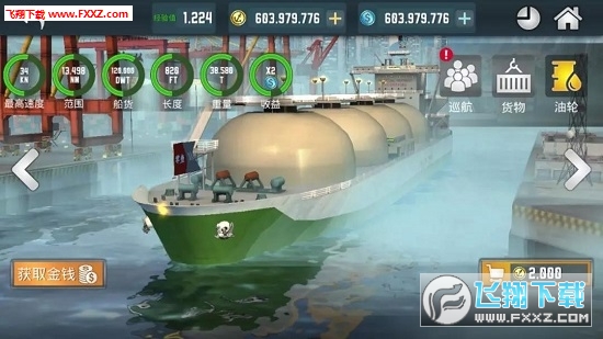 轮船模拟器2020中文版