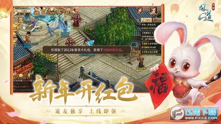 问道雷霆手游2024官方正版