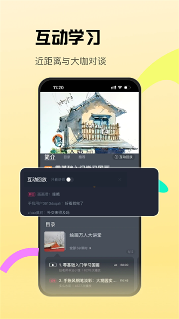 CCtalk手机版