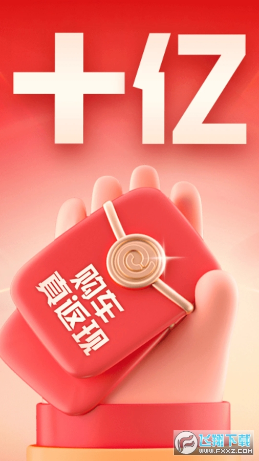易车app汽车报价