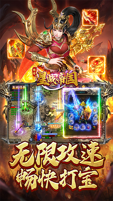 星战帝国(传奇雷霆二合一)