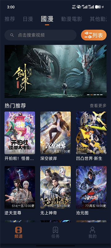 囧次元纯净版