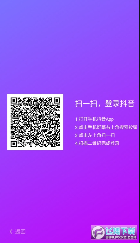 抖音车机版超小内存版