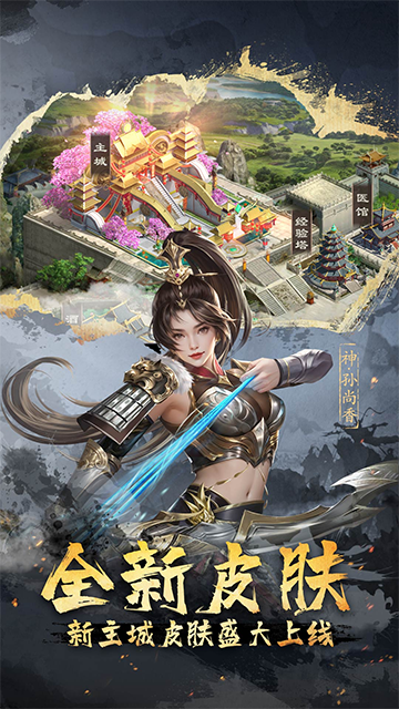 超级群英传小米版本