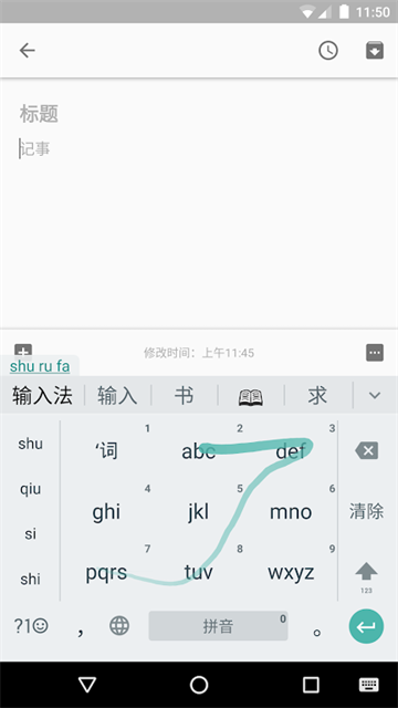谷歌拼音输入法app最新版下载