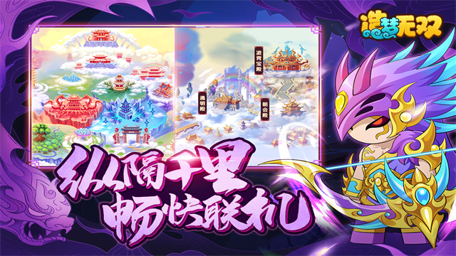 造梦无双应用宝版
