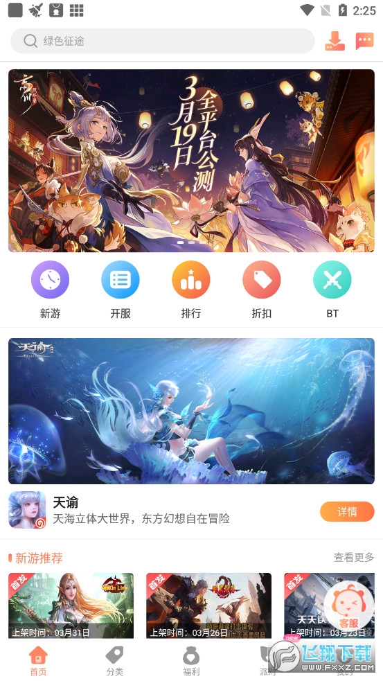七果游戏