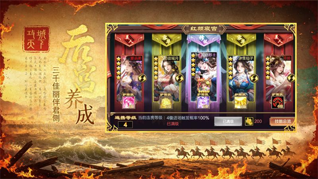 攻城天下华为版
