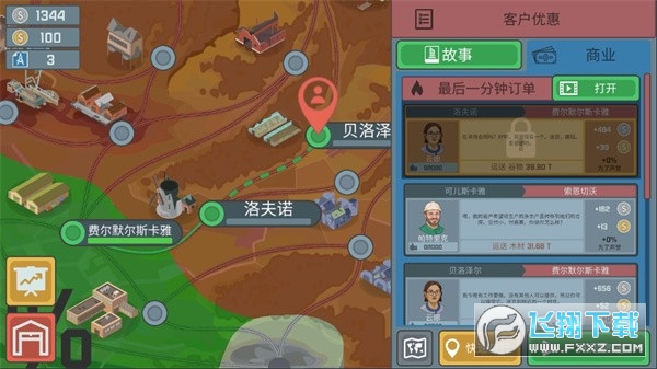 火车模拟器中文版2024下载安装