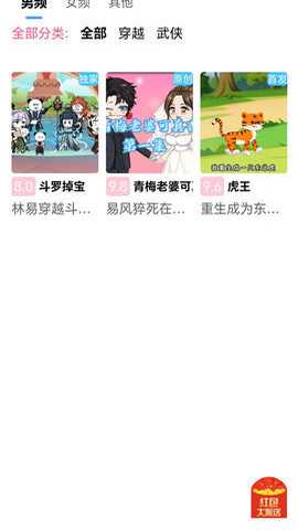 魔漫岛免费版