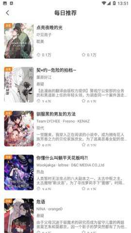 漫趣漫画